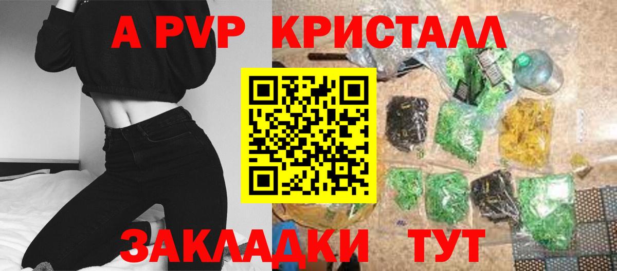 A PVP СК КРИС  Вход с VPN  Шатура  Alpha PVP мука  Alpha PVP кристаллы 