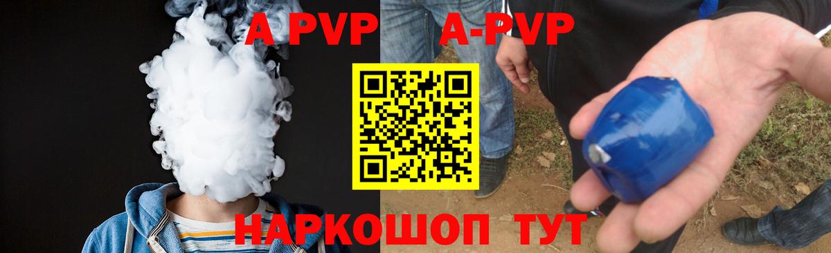 APVP крисы CK Шатура