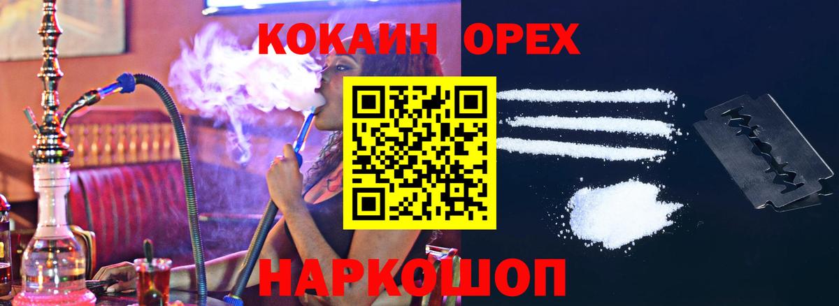КОКАИН Колумбийский Шатура