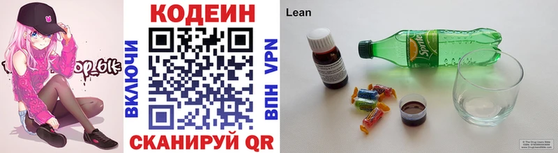 Codein напиток Lean (лин)  наркотики  гидра ссылки  Шатура 