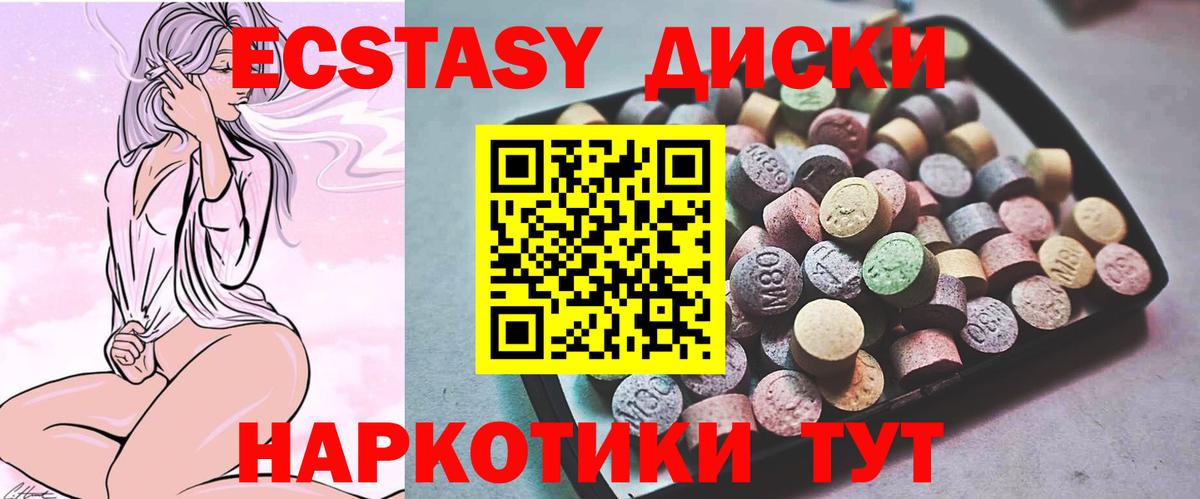 Ecstasy VHQ  Ecstasy  где купить наркотик  Шатура  Экстази Punisher  Вход с VPN 