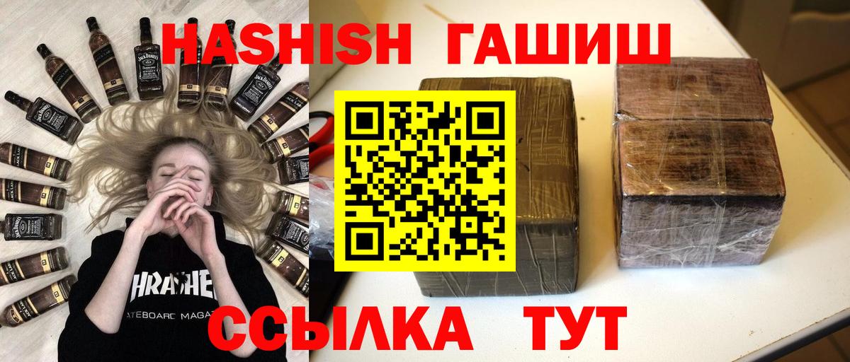 ГАШ гарик  ГАШИШ  Вход с VPN  Шатура  где купить наркоту  ГАШИШ Ice-O-Lator 