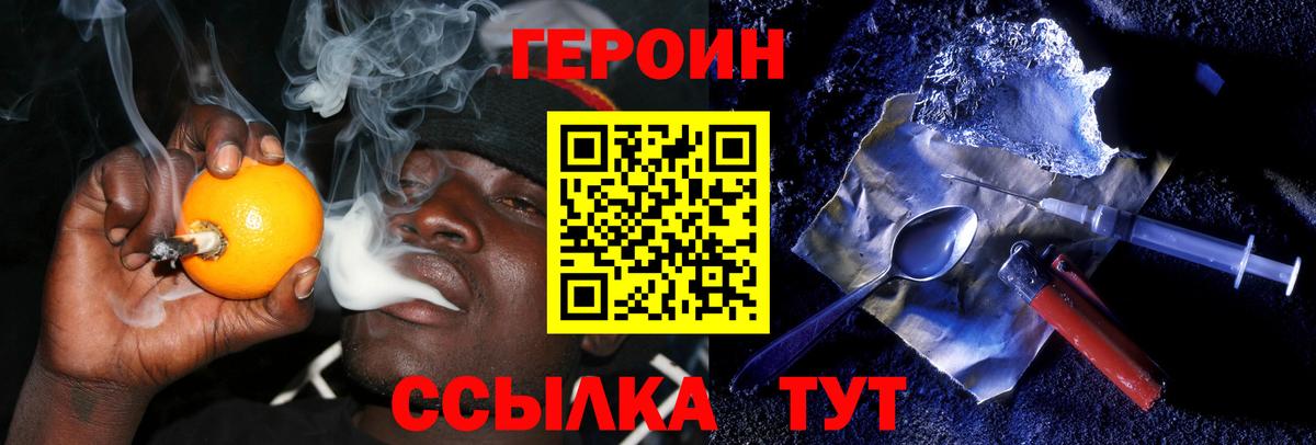 Шатура  ГЕРОИН  Вход с VPN  Героин Heroin 
