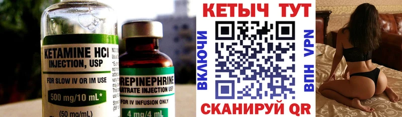 КЕТАМИН VHQ Шатура