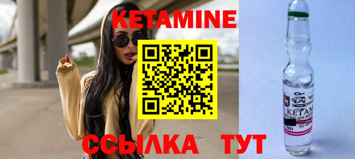 Шатура  гидра маркетплейс  Вход с VPN  Кетамин VHQ  КЕТАМИН VHQ 