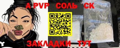 ALPHA PVP Рыбинск