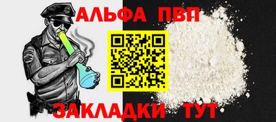 ALPHA PVP Рузаевка