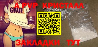 ALPHA PVP Рыбинск