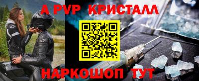 ALPHA PVP Рузаевка
