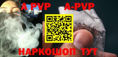 ALPHA PVP Рузаевка
