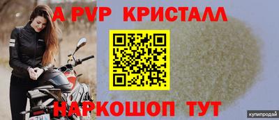ALPHA PVP Рузаевка