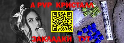 ALPHA PVP Рузаевка