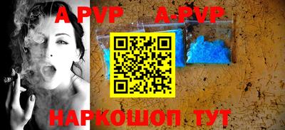 ALPHA PVP Рузаевка