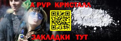 ALPHA PVP Рузаевка