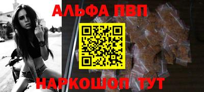 ALPHA PVP Рыбинск