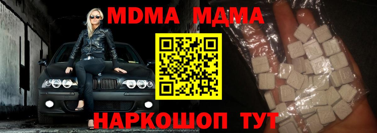 Шатура  MDMA кристаллы  Вход с VPN 