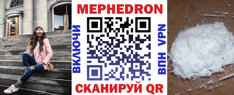 МЕФ mephedrone  продажа наркотиков  Шатура 