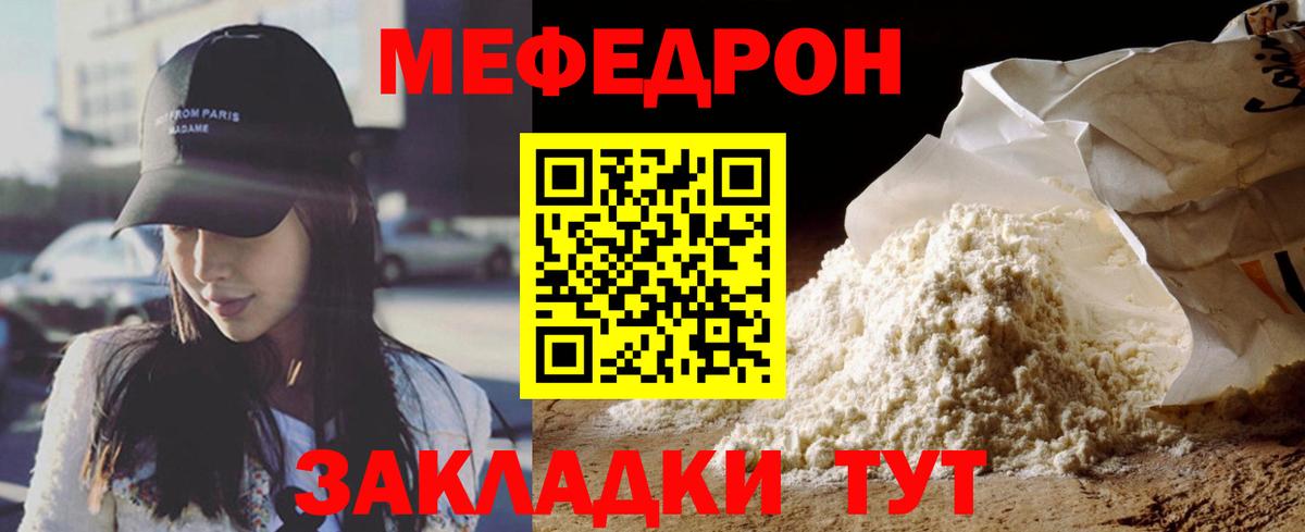 Мефедрон мука Шатура