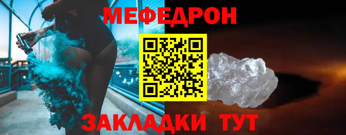 Мефедрон  Вход с VPN  Шатура  МЯУ-МЯУ мука 