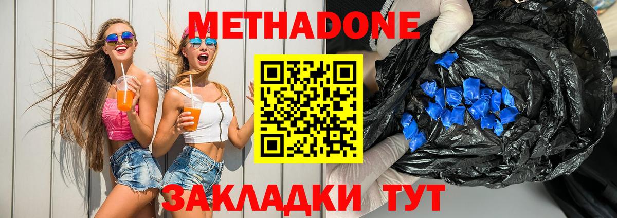 Метадон мёд Шатура