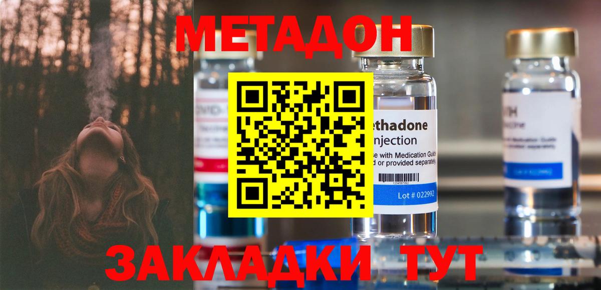 Метадон мёд  Вход с VPN  Шатура 