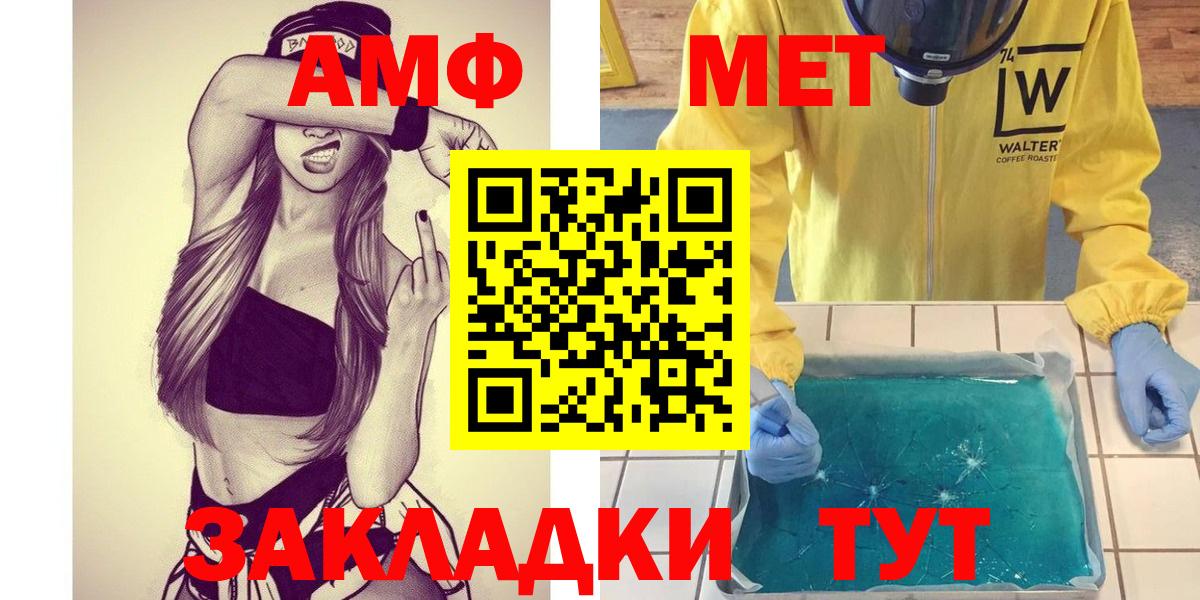 МЕТАМФЕТАМИН  Первитин Methamphetamine  Вход с VPN  Первитин Methamphetamine  Шатура 