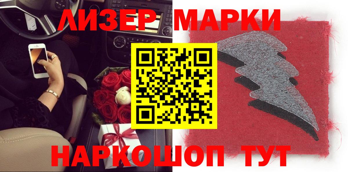 Наркотические марки  Марки NBOMe 1500мкг  Вход с VPN  Шатура 